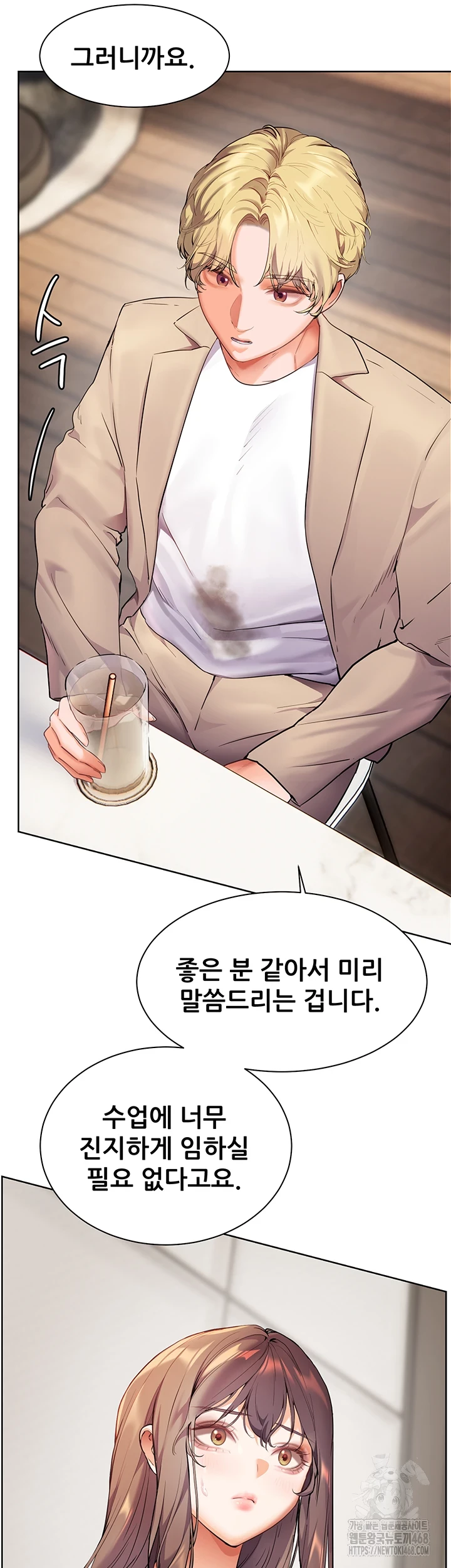 18+ The Teachers’ Efforts Raw Chapter 35 page 39