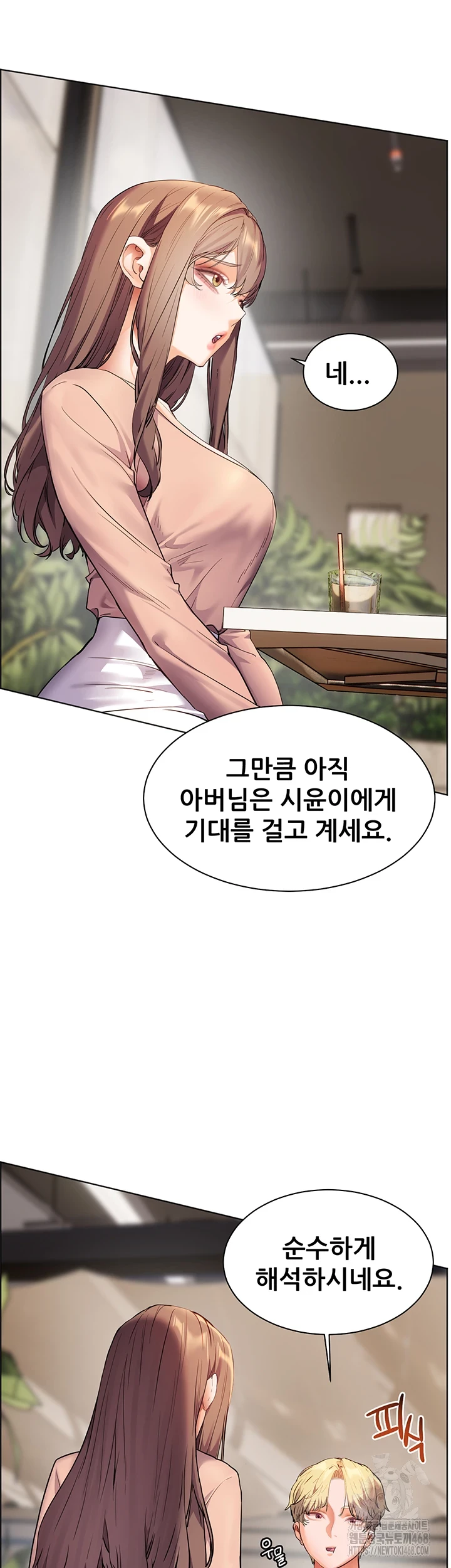 18+ The Teachers’ Efforts Raw Chapter 35 page 42
