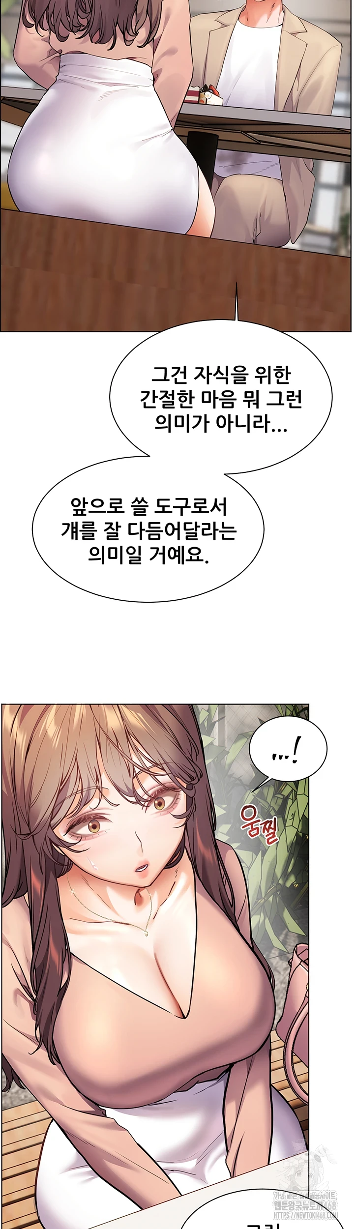 18+ The Teachers’ Efforts Raw Chapter 35 page 43