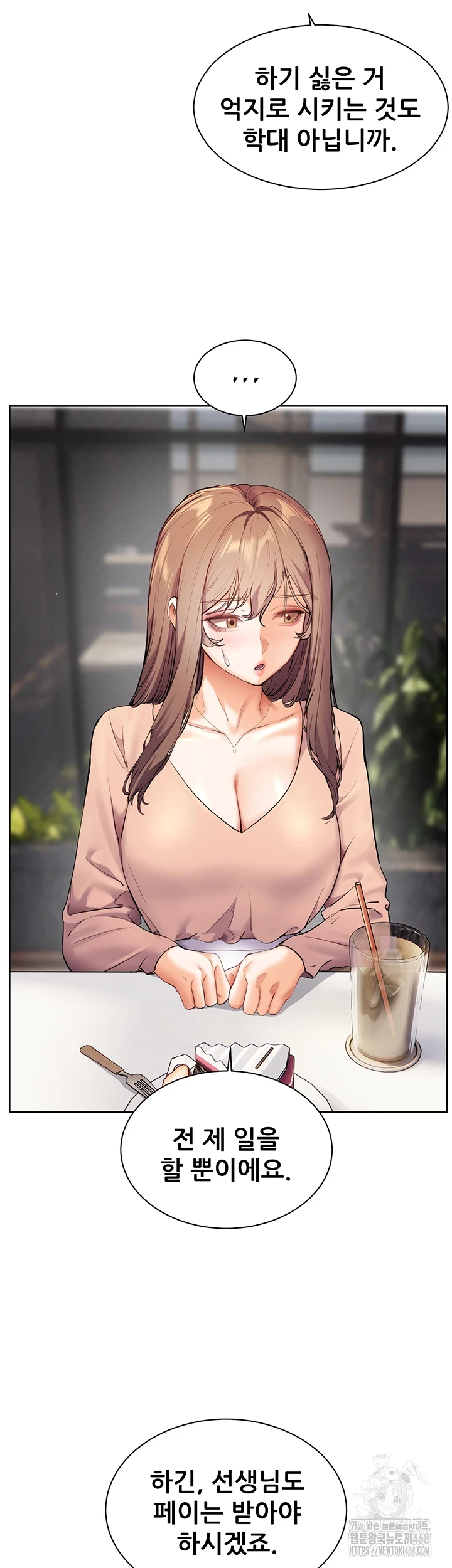 18+ The Teachers’ Efforts Raw Chapter 35 page 45