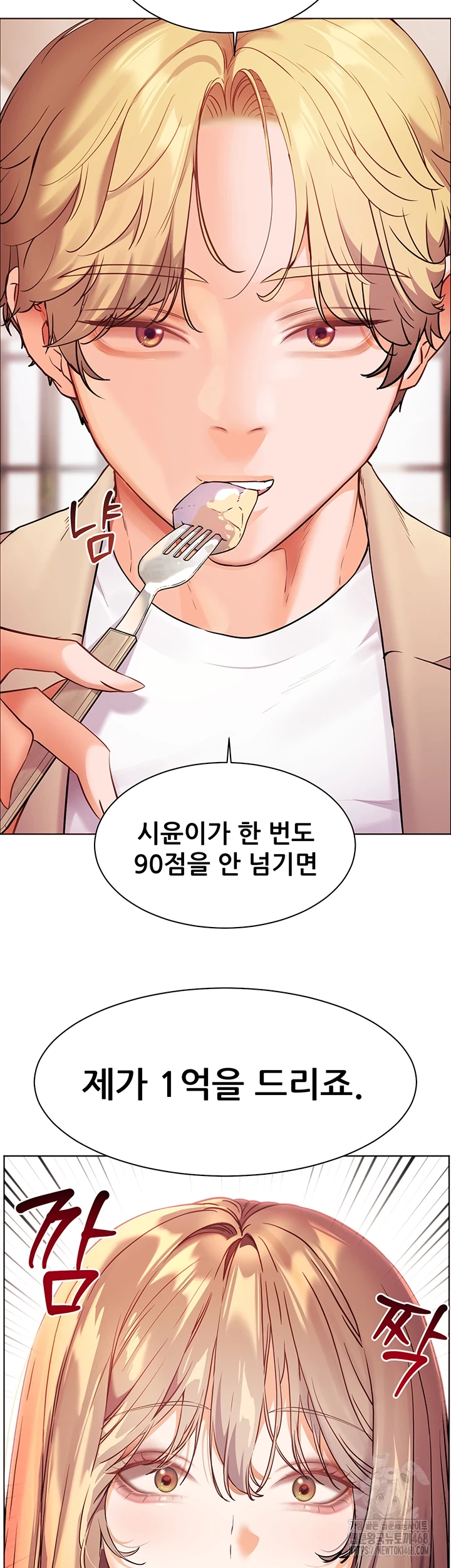 18+ The Teachers’ Efforts Raw Chapter 35 page 46