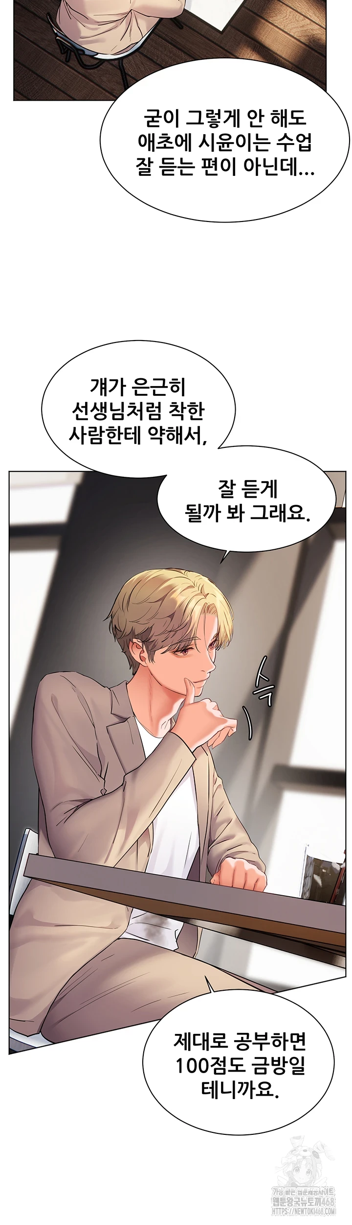 18+ The Teachers’ Efforts Raw Chapter 35 page 48