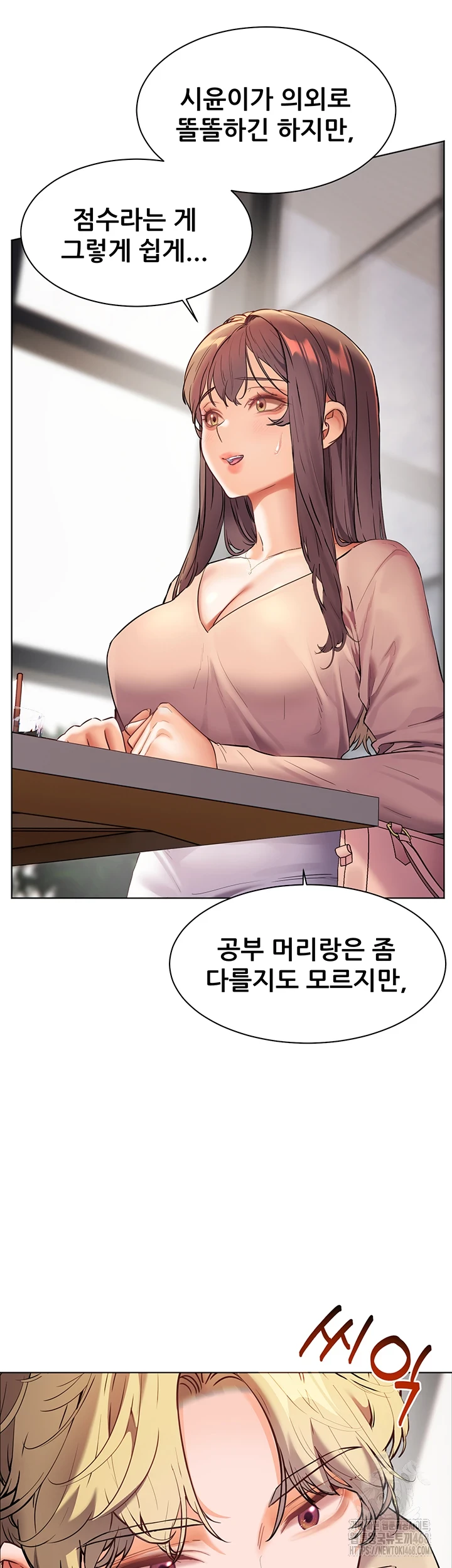 18+ The Teachers’ Efforts Raw Chapter 35 page 49
