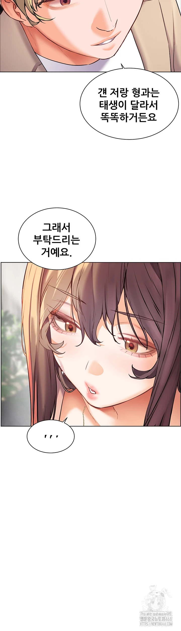 18+ The Teachers’ Efforts Raw Chapter 35 page 50