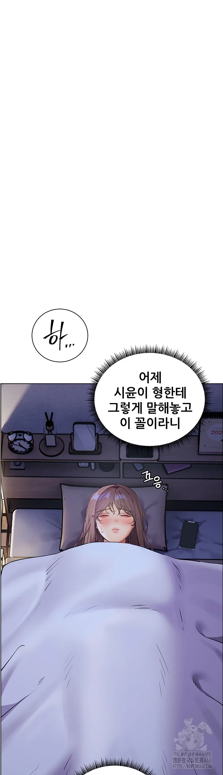 18+ The Teachers’ Efforts Raw Chapter 35 page 55