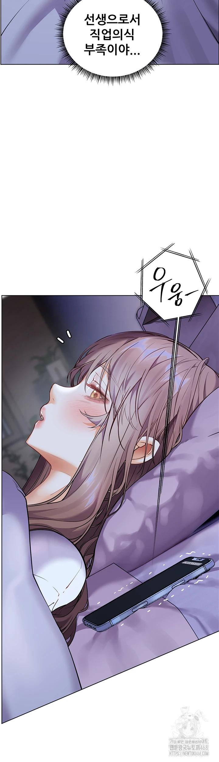 18+ The Teachers’ Efforts Raw Chapter 35 page 56