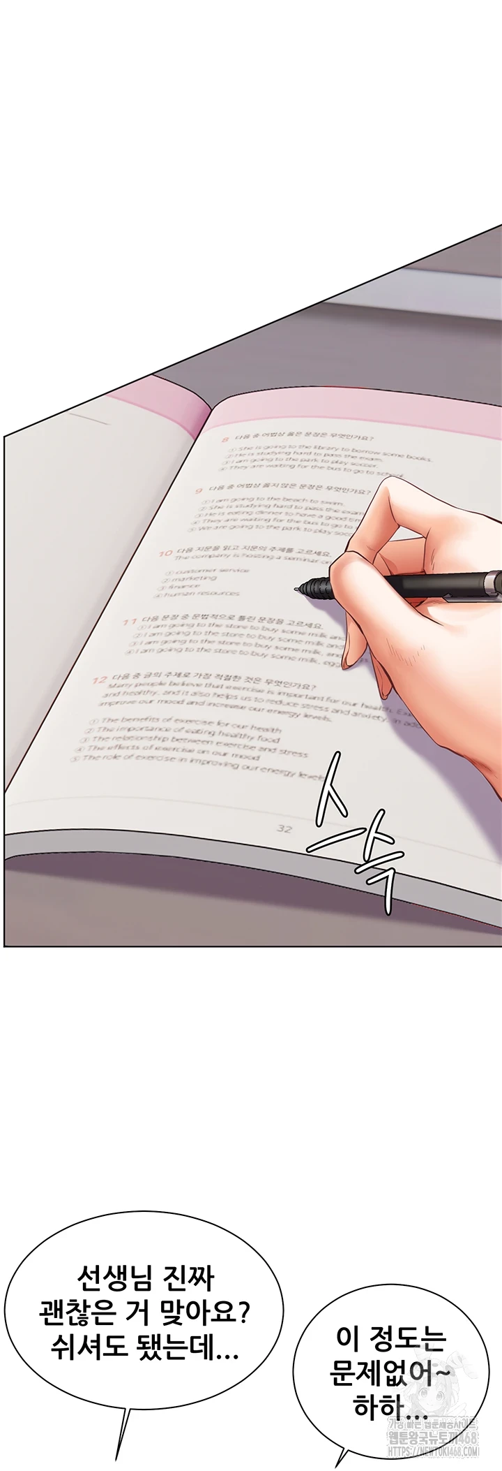 18+ The Teachers’ Efforts Raw Chapter 35 page 57