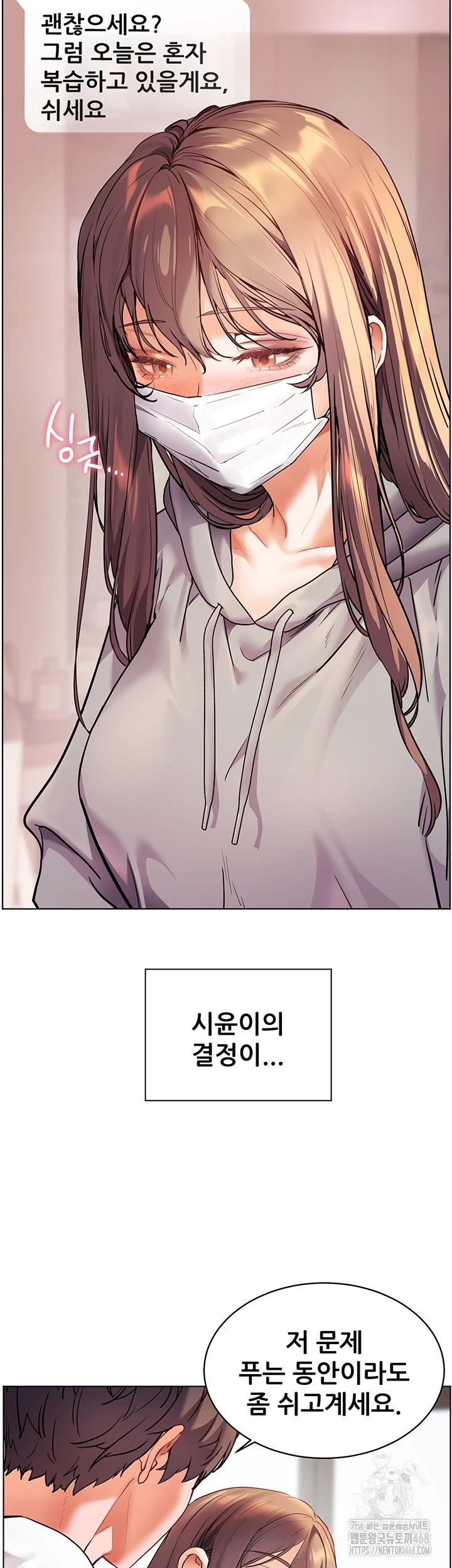 18+ The Teachers’ Efforts Raw Chapter 35 page 59