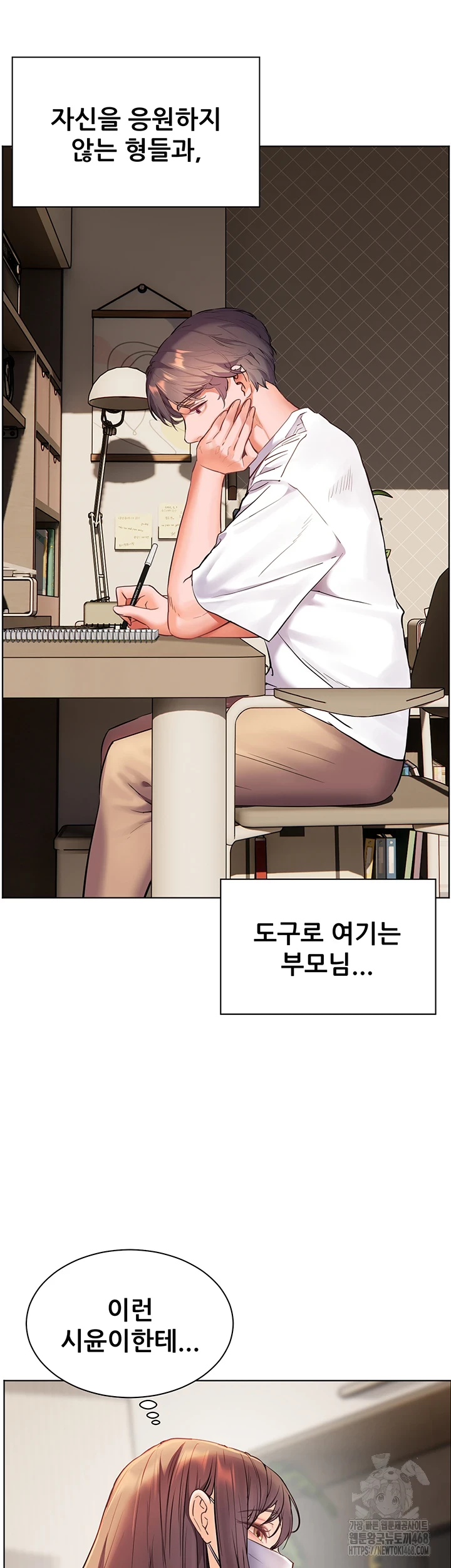 18+ The Teachers’ Efforts Raw Chapter 35 page 61