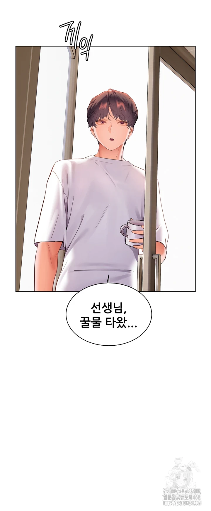 18+ The Teachers’ Efforts Raw Chapter 35 page 63