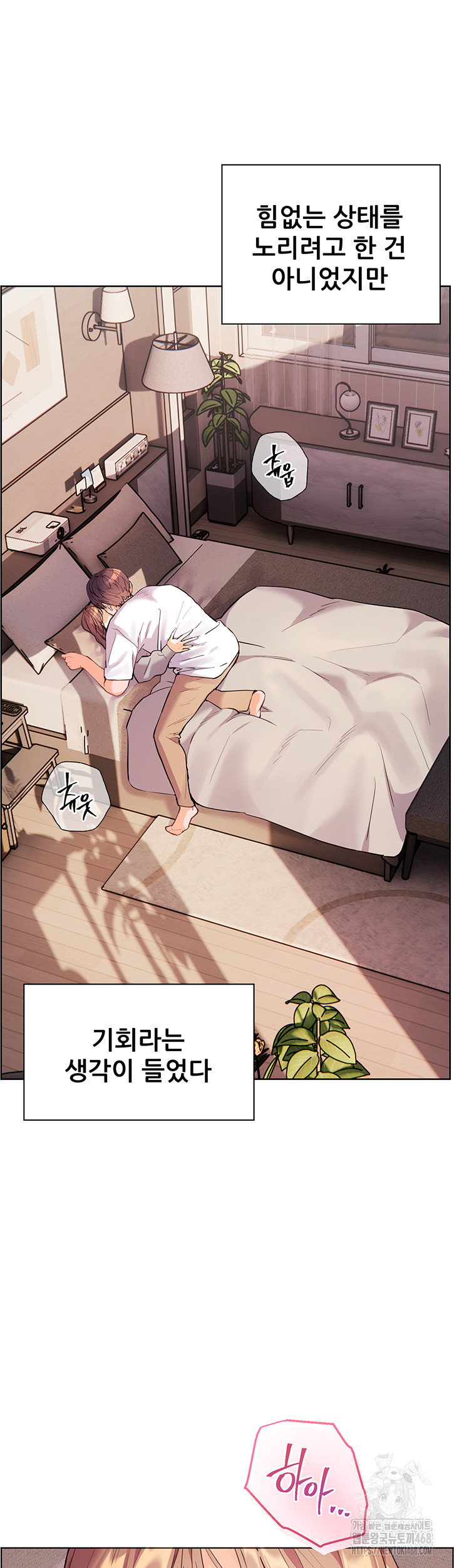 18+ The Teachers’ Efforts Raw Chapter 36 page 17