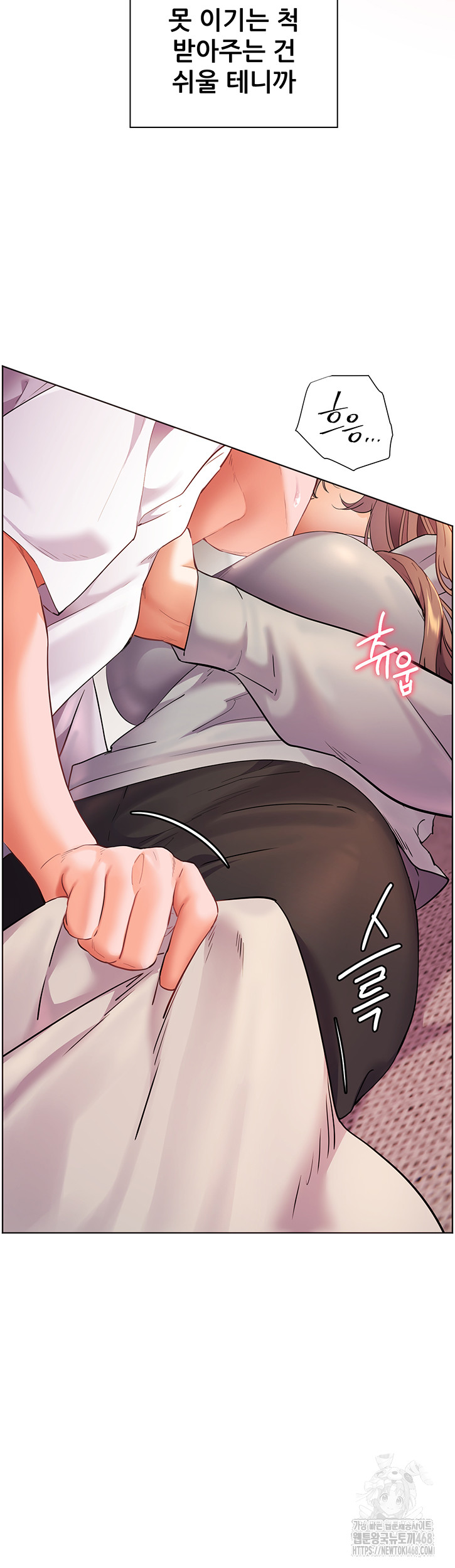 18+ The Teachers’ Efforts Raw Chapter 36 page 20
