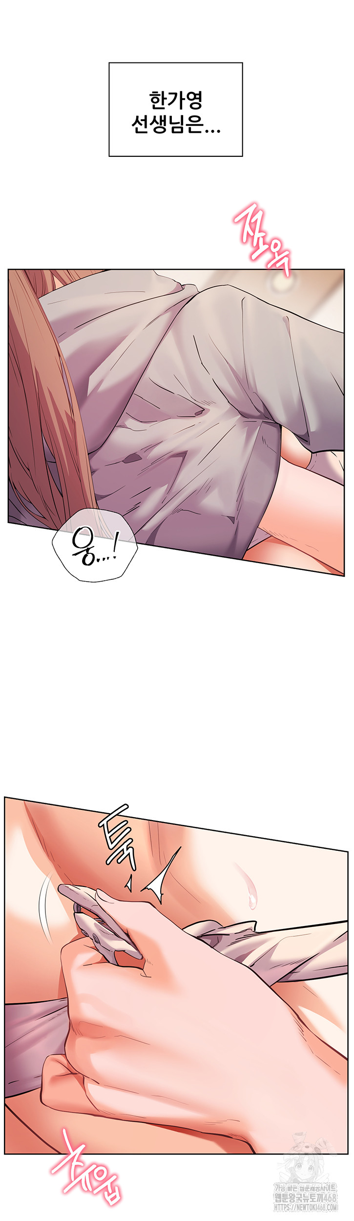18+ The Teachers’ Efforts Raw Chapter 36 page 31