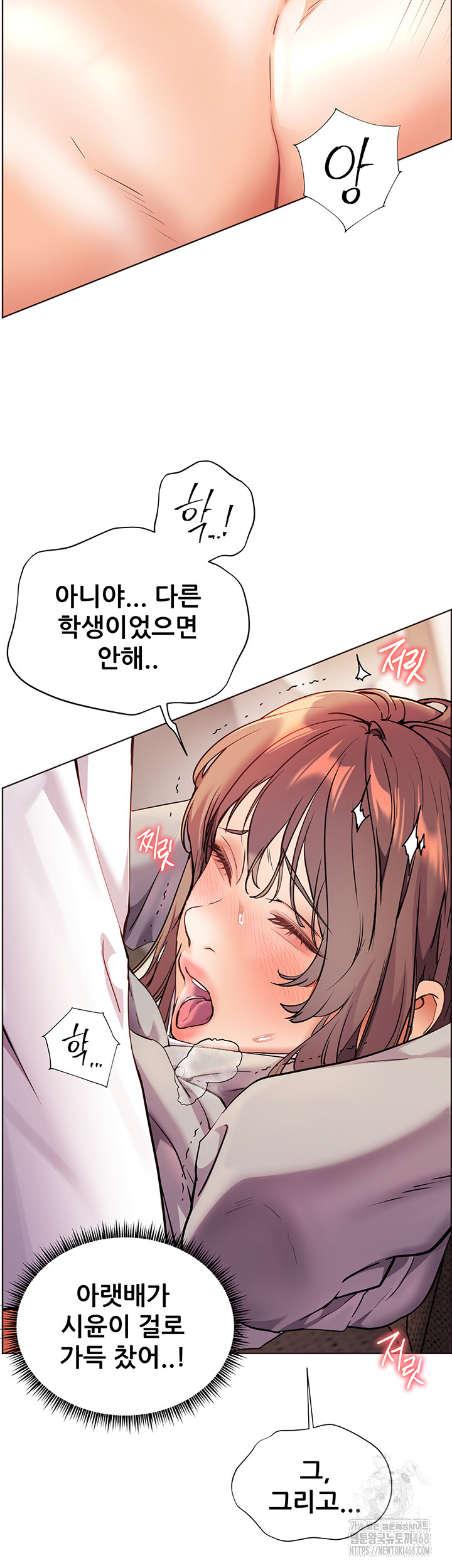 18+ The Teachers’ Efforts Raw Chapter 37 page 39