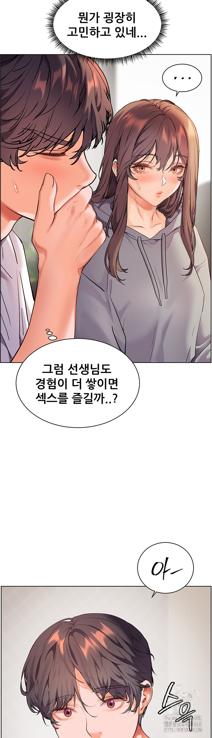18+ The Teachers’ Efforts Raw Chapter 38 page 47