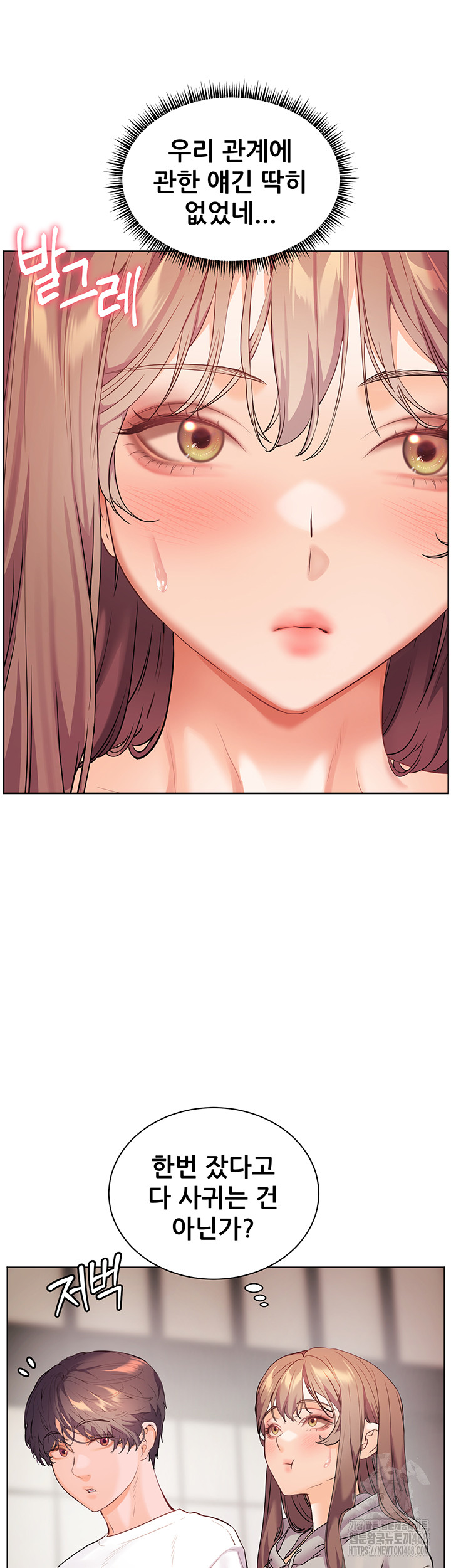 18+ The Teachers’ Efforts Raw Chapter 38 page 52
