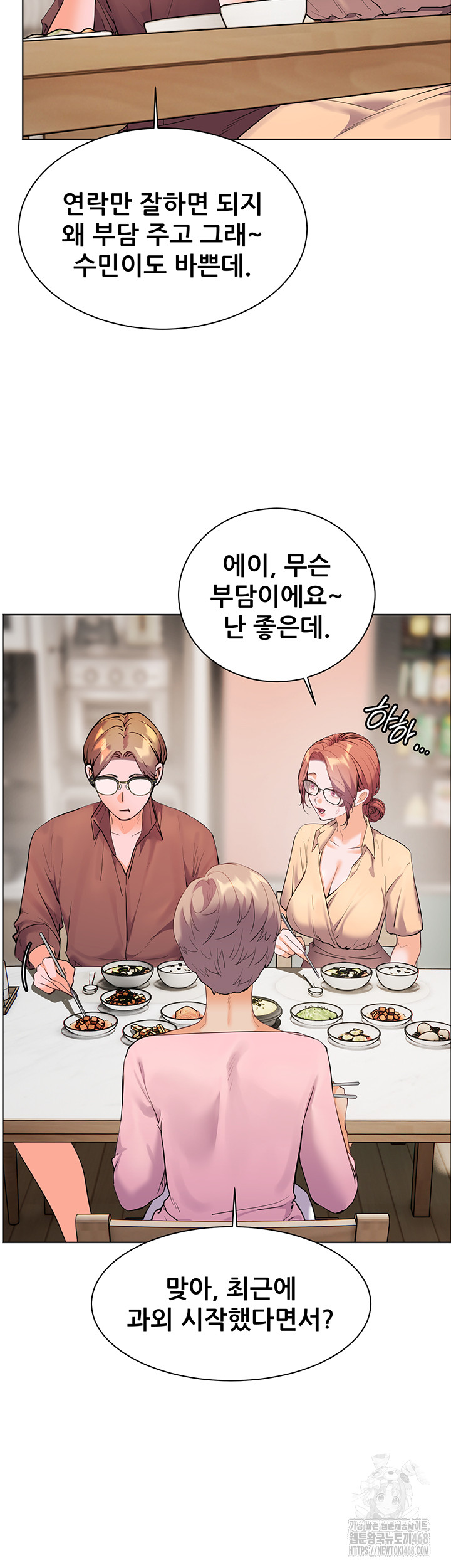 18+ The Teachers’ Efforts Raw Chapter 38 page 66