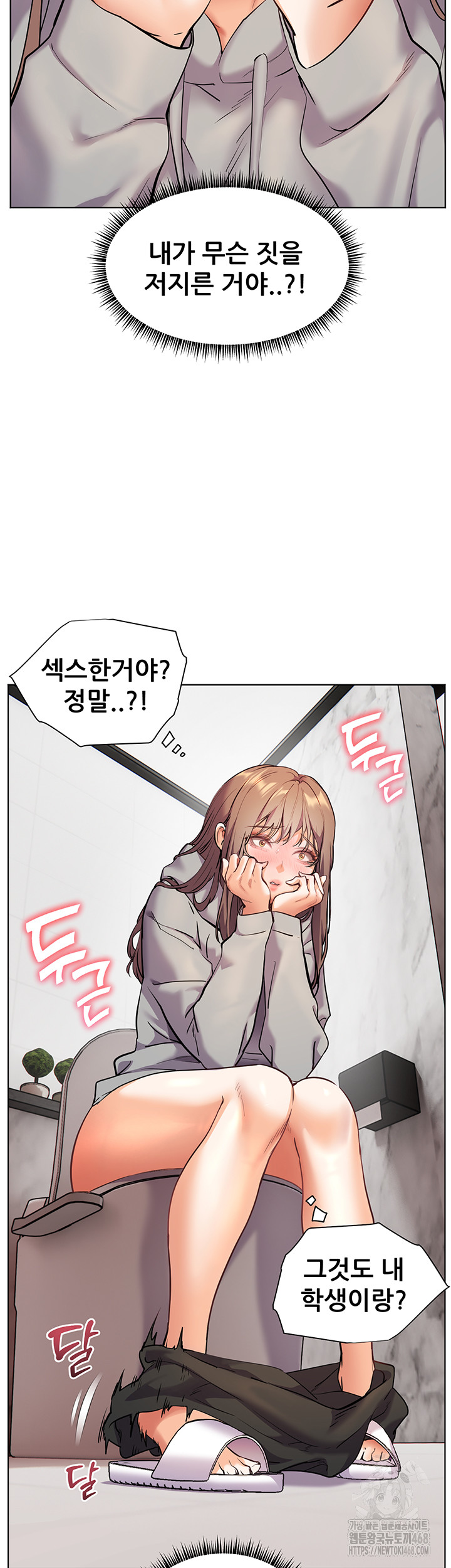 18+ The Teachers’ Efforts Raw Chapter 39 page 23