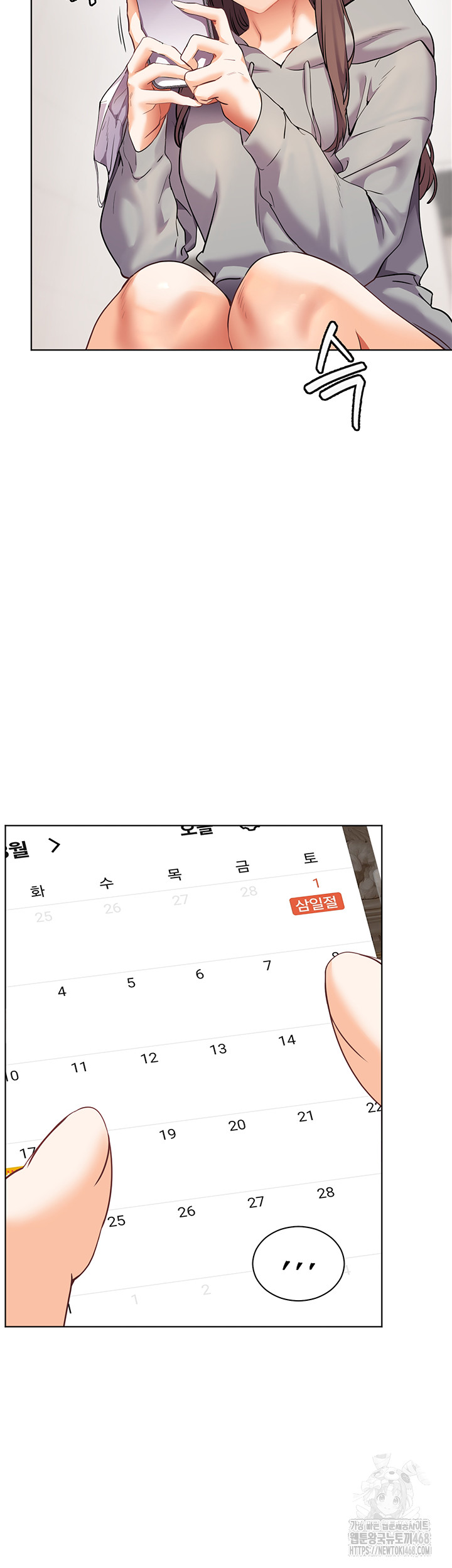 18+ The Teachers’ Efforts Raw Chapter 39 page 26