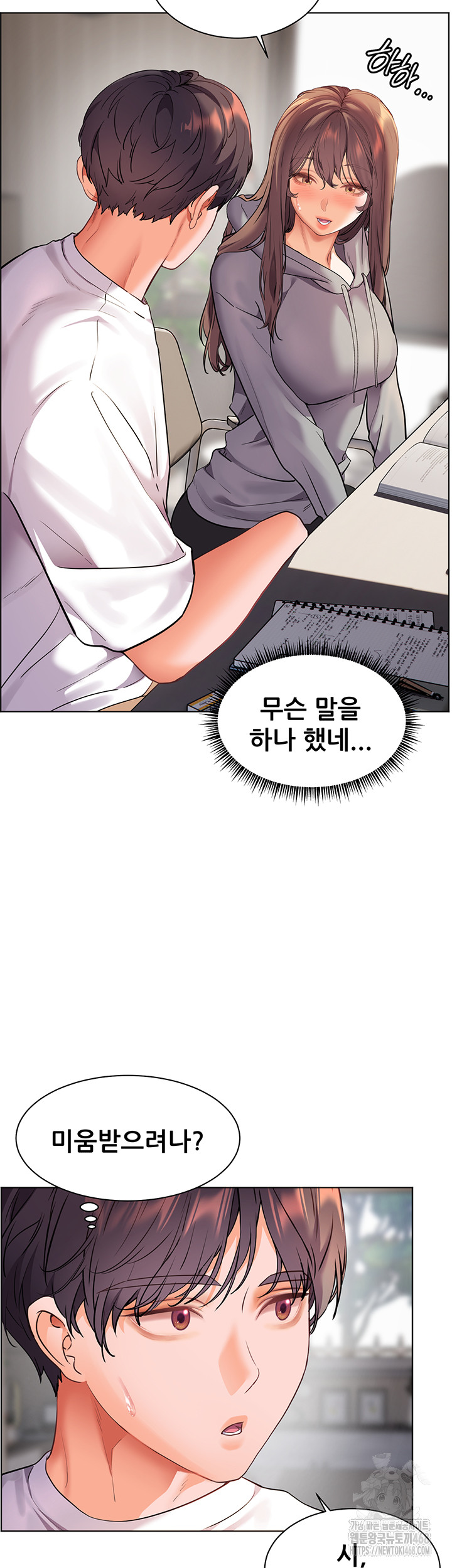 18+ The Teachers’ Efforts Raw Chapter 39 page 43