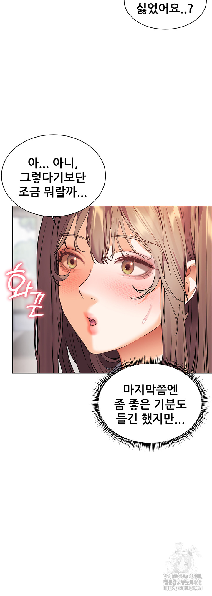 18+ The Teachers’ Efforts Raw Chapter 39 page 44