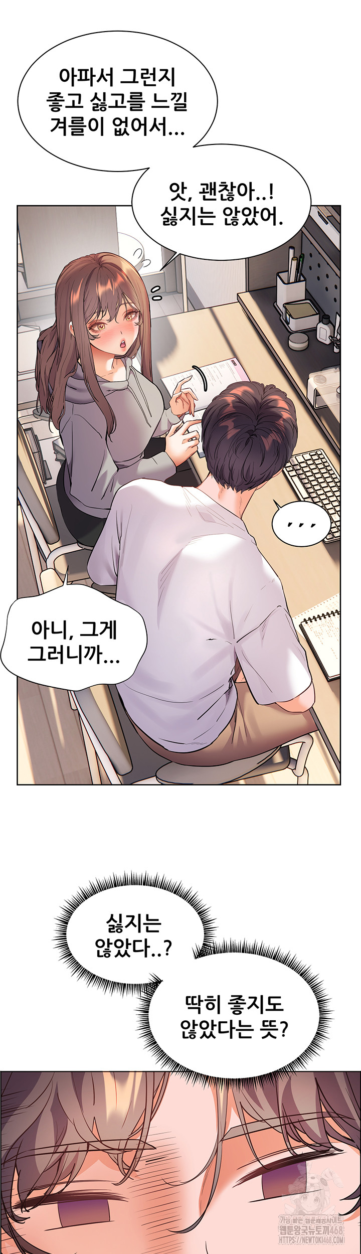 18+ The Teachers’ Efforts Raw Chapter 39 page 45