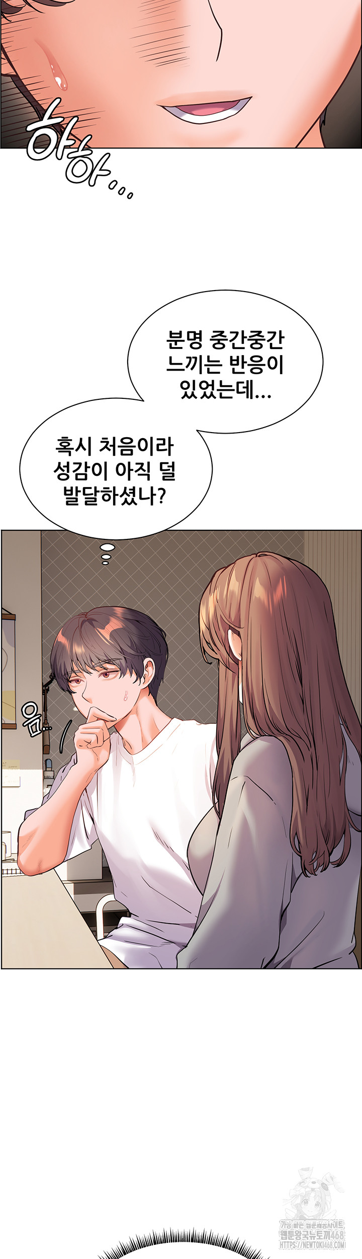 18+ The Teachers’ Efforts Raw Chapter 39 page 46