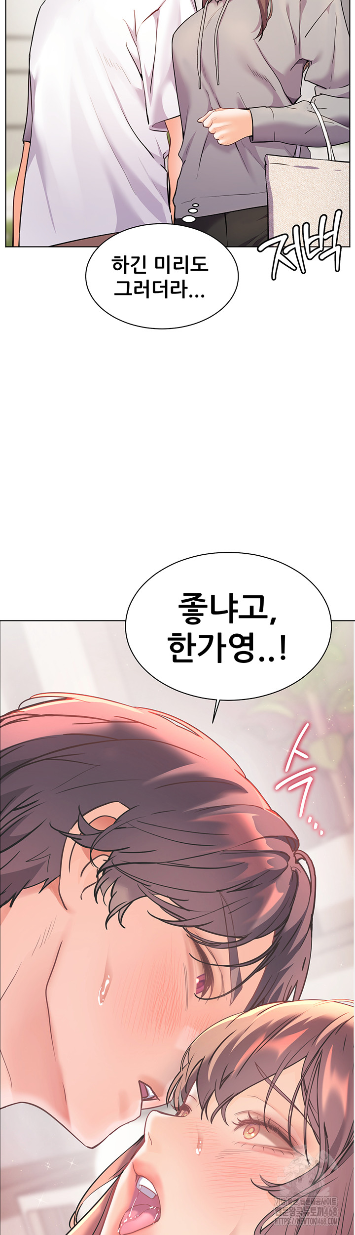 18+ The Teachers’ Efforts Raw Chapter 39 page 53