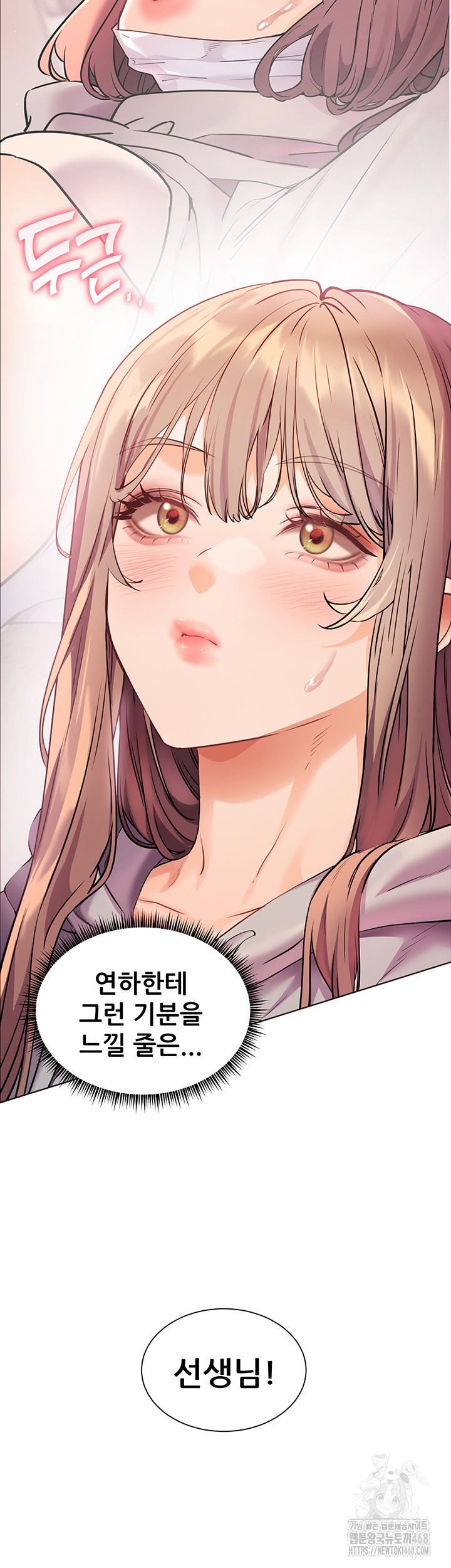 18+ The Teachers’ Efforts Raw Chapter 39 page 54