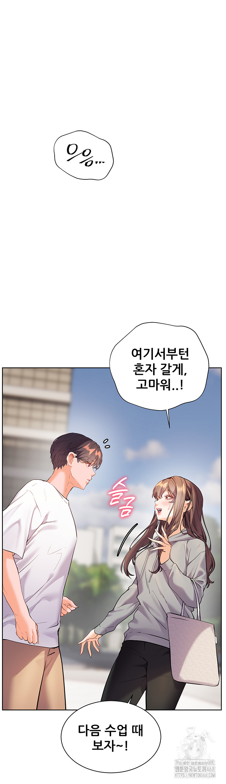 18+ The Teachers’ Efforts Raw Chapter 39 page 59
