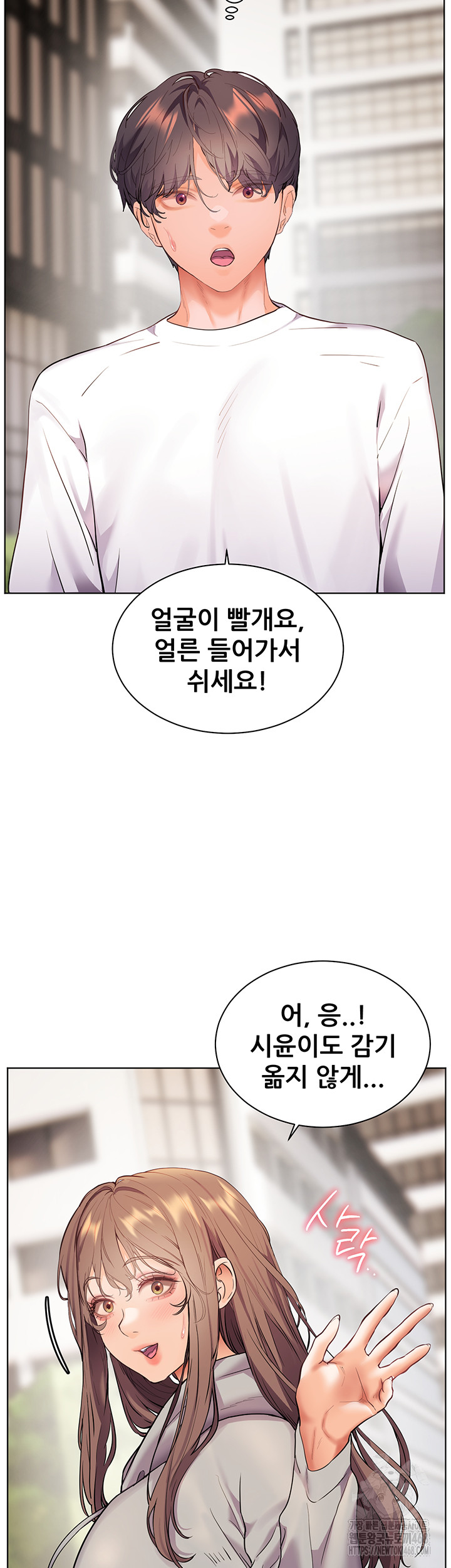 18+ The Teachers’ Efforts Raw Chapter 39 page 61