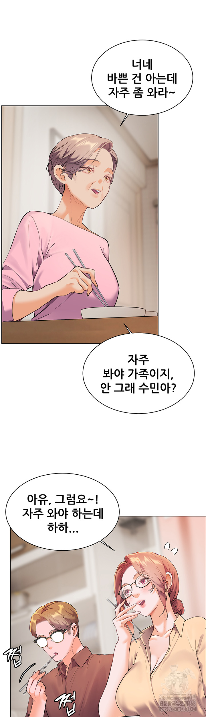 18+ The Teachers’ Efforts Raw Chapter 39 page 65