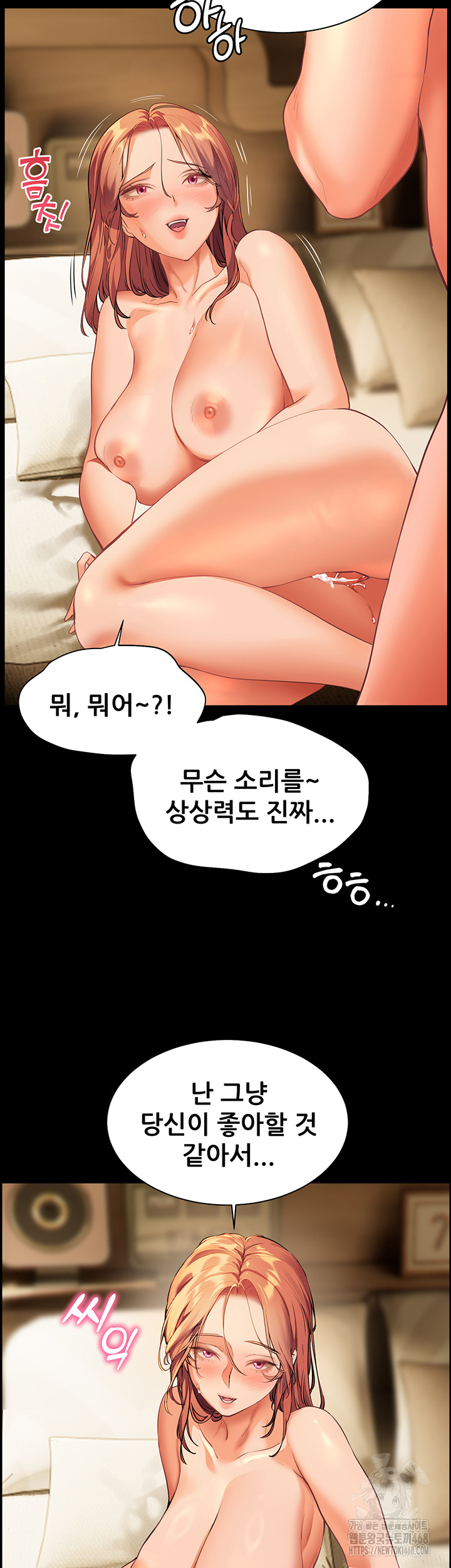 18+ The Teachers’ Efforts Raw Chapter 40 page 25