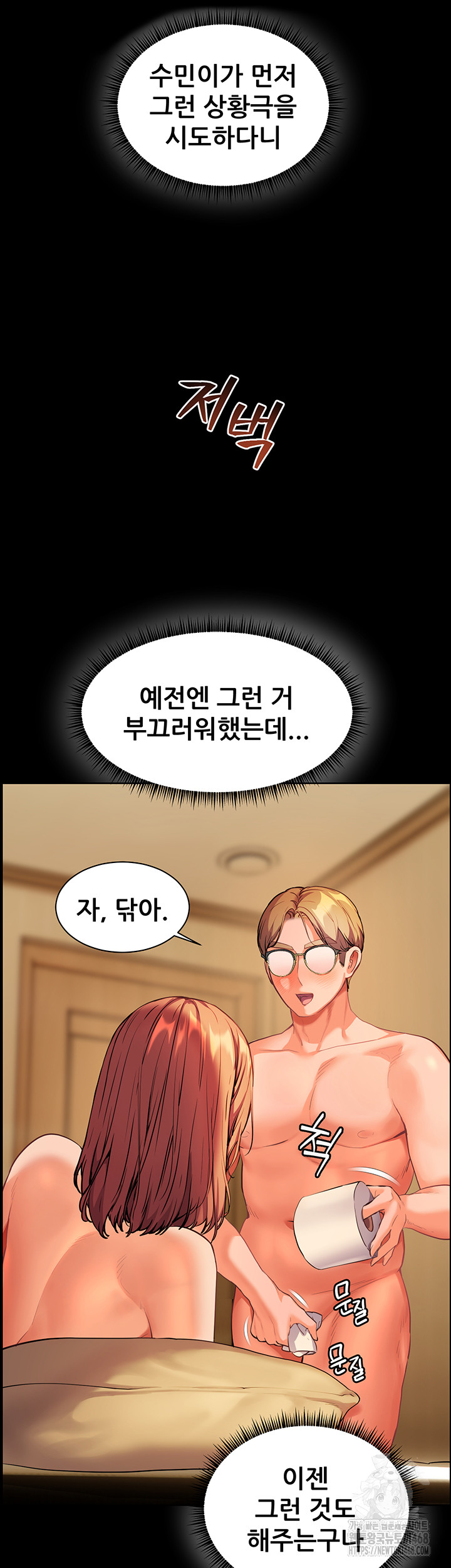18+ The Teachers’ Efforts Raw Chapter 40 page 31