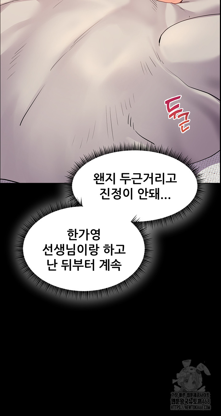 18+ The Teachers’ Efforts Raw Chapter 40 page 36