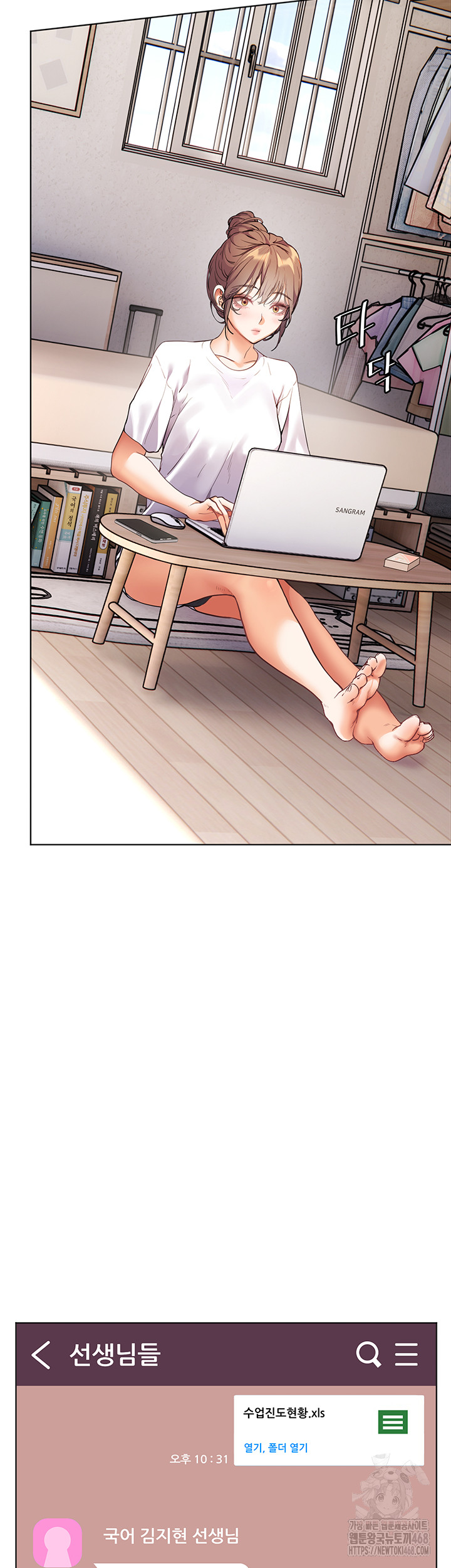 18+ The Teachers’ Efforts Raw Chapter 40 page 45