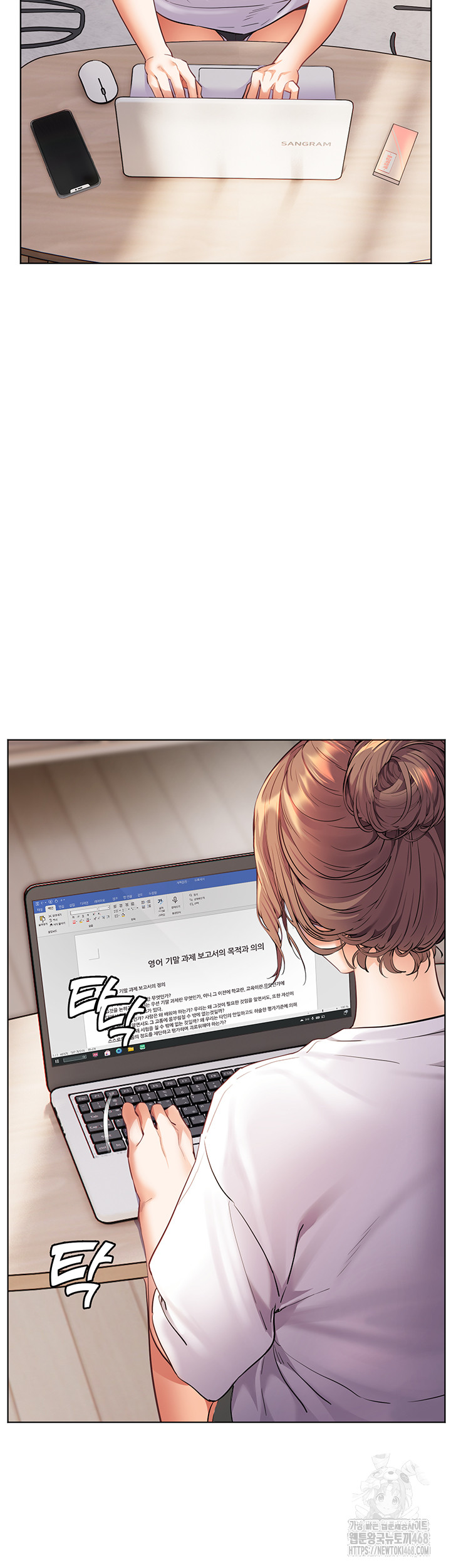18+ The Teachers’ Efforts Raw Chapter 40 page 49
