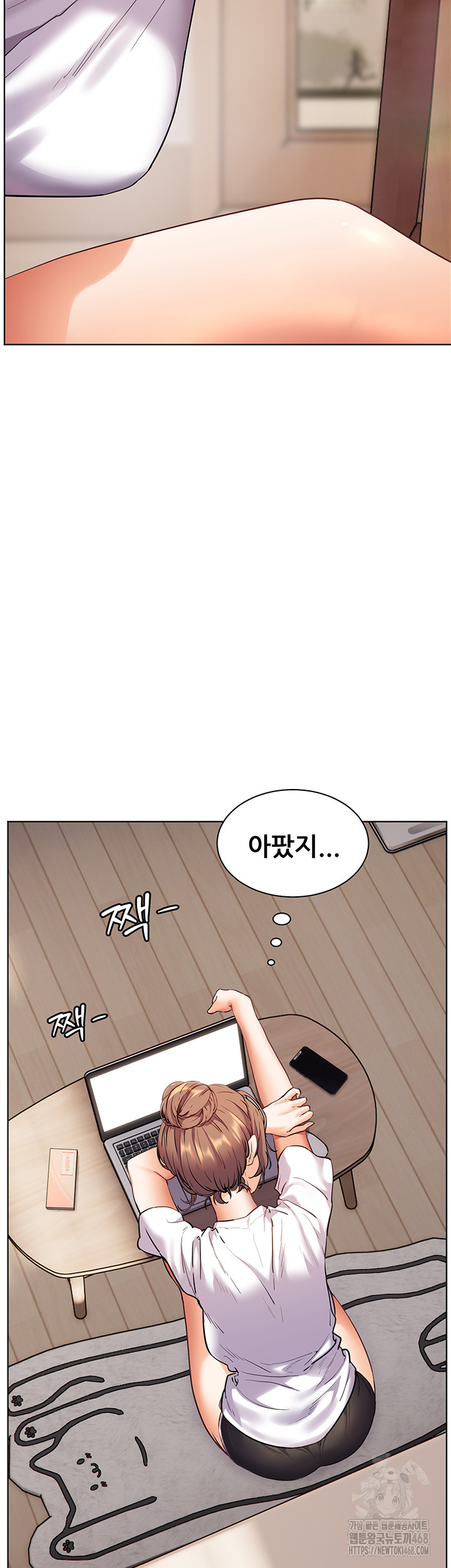 18+ The Teachers’ Efforts Raw Chapter 40 page 53
