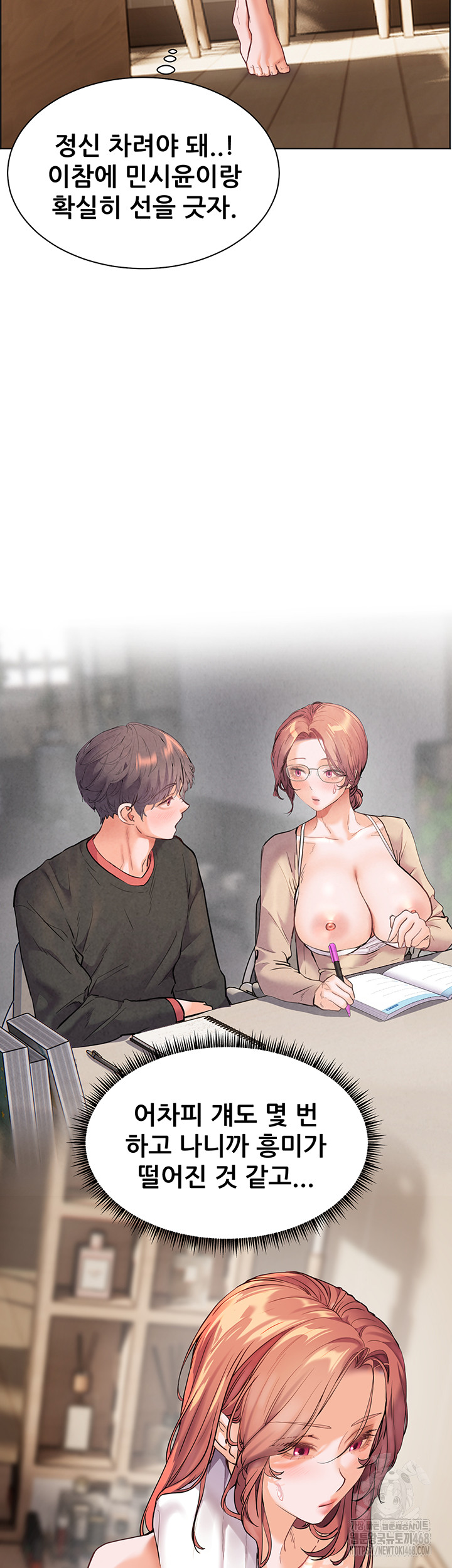 18+ The Teachers’ Efforts Raw Chapter 40 page 69