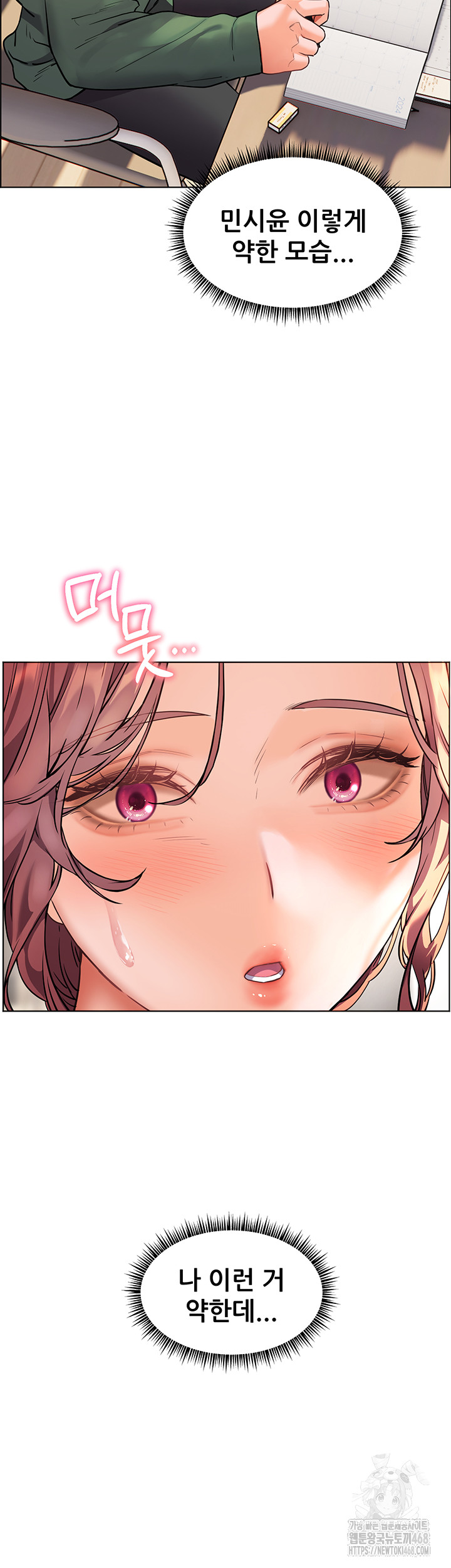 18+ The Teachers’ Efforts Raw Chapter 40 page 77