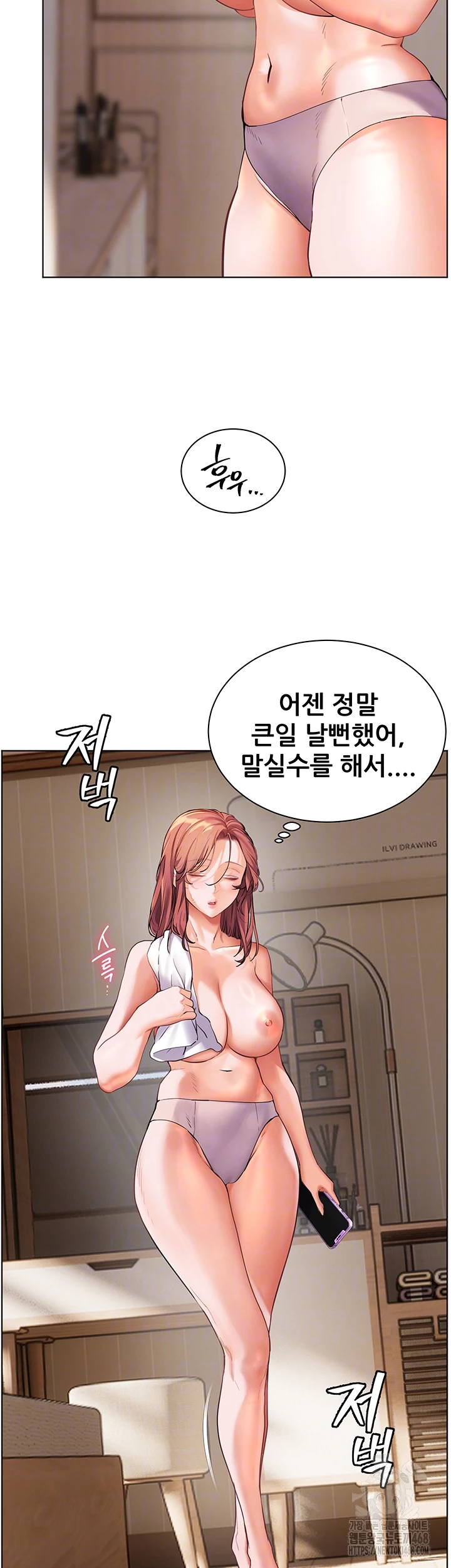 18+ The Teachers’ Efforts Raw Chapter 41 page 4