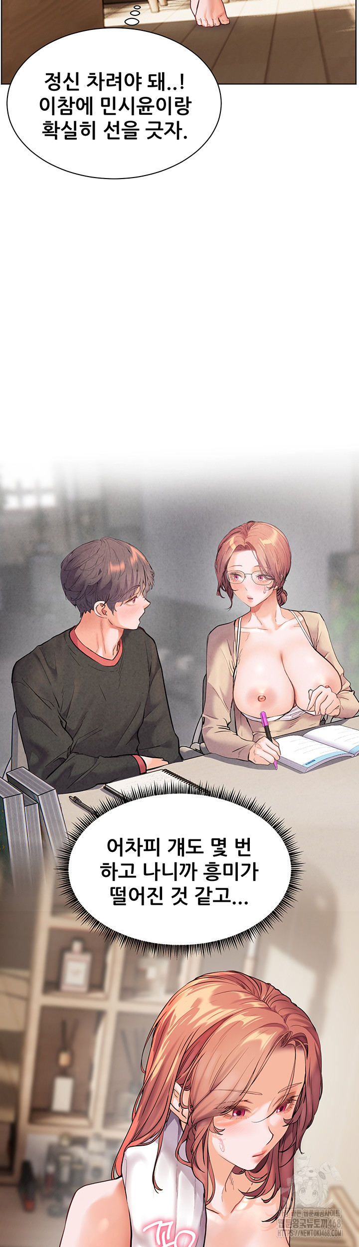 18+ The Teachers’ Efforts Raw Chapter 41 page 5