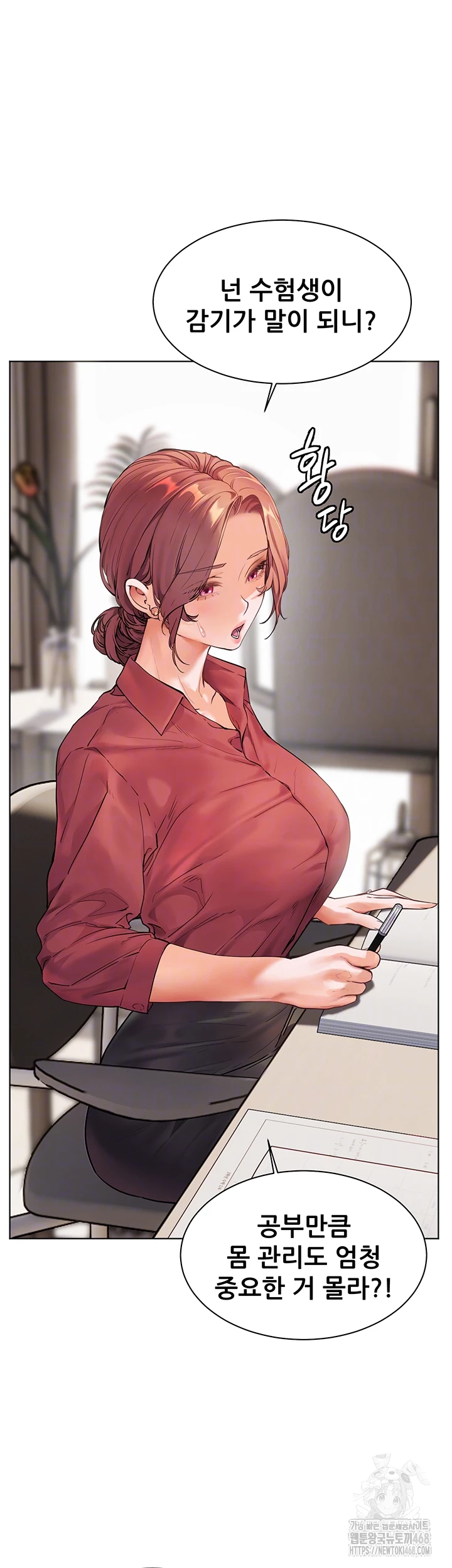 18+ The Teachers’ Efforts Raw Chapter 41 page 8