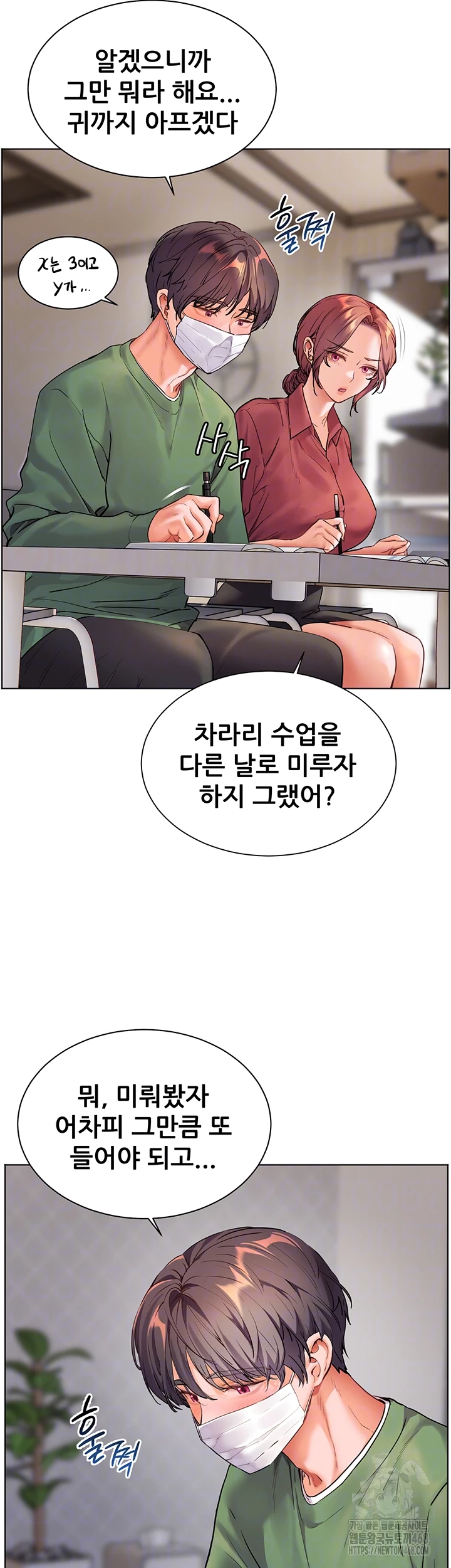 18+ The Teachers’ Efforts Raw Chapter 41 page 9