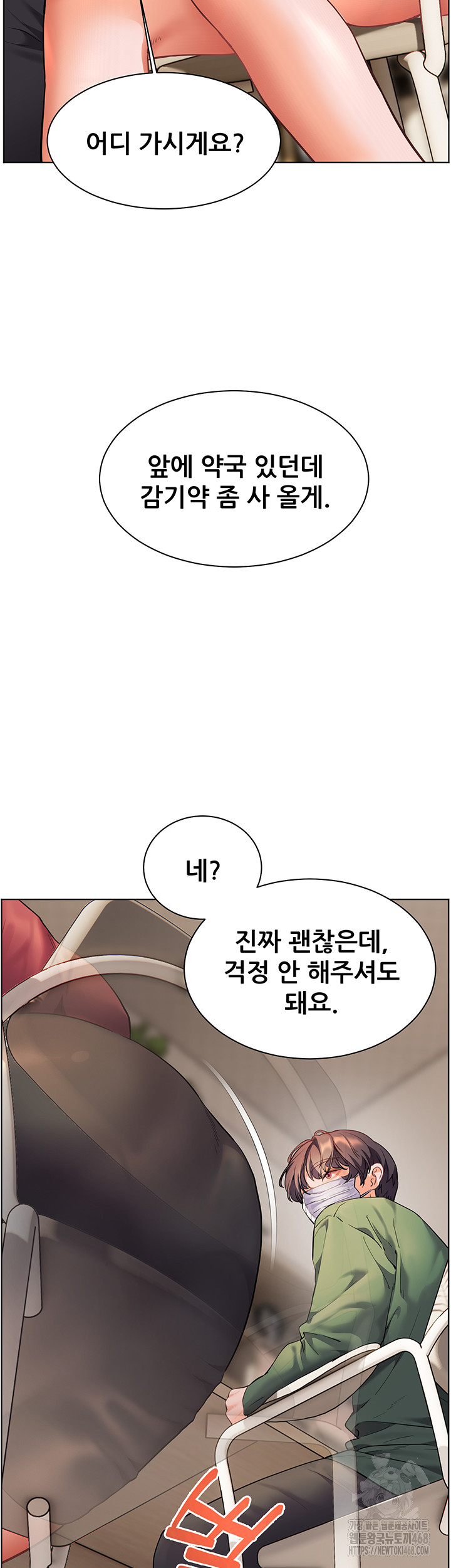 18+ The Teachers’ Efforts Raw Chapter 41 page 18