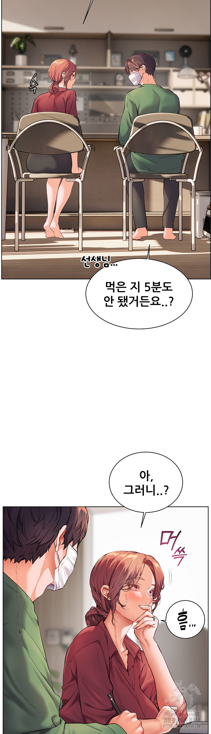 18+ The Teachers’ Efforts Raw Chapter 41 page 23
