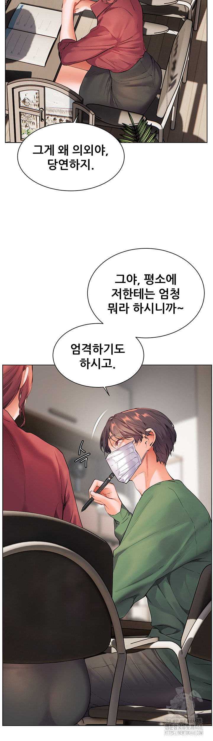 18+ The Teachers’ Efforts Raw Chapter 41 page 26