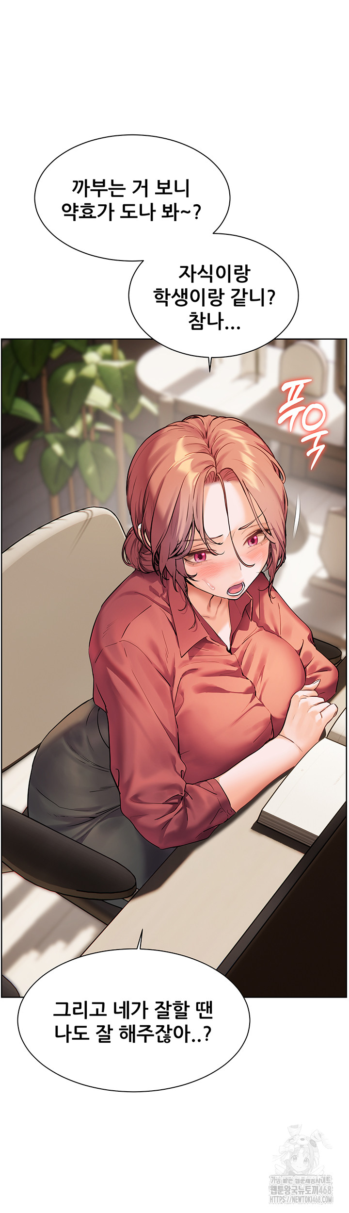 18+ The Teachers’ Efforts Raw Chapter 41 page 27