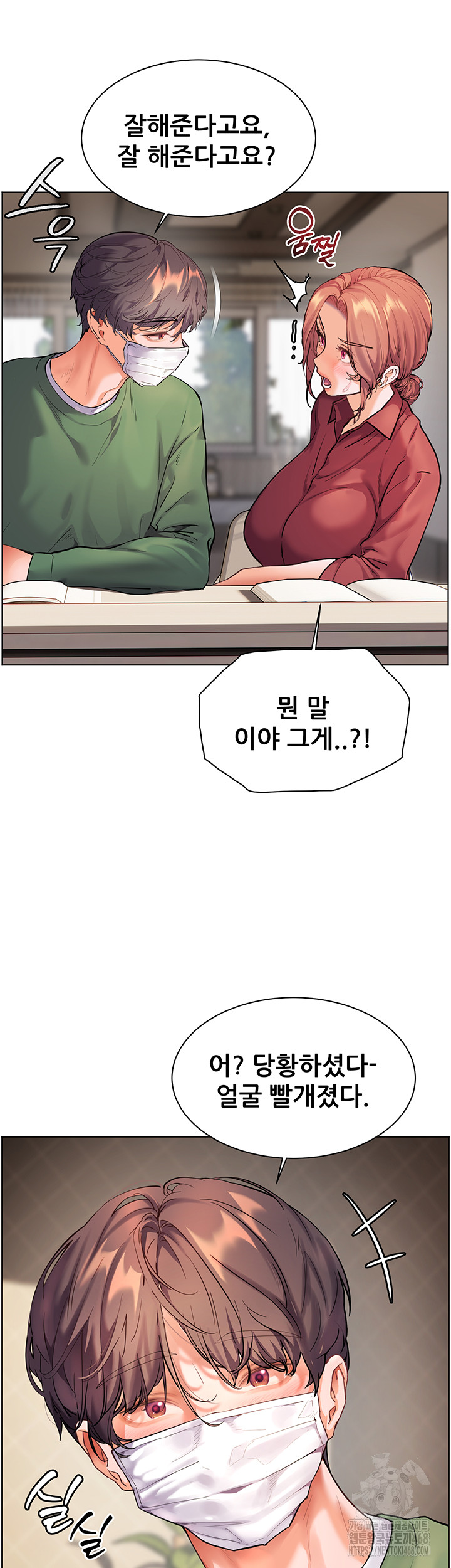 18+ The Teachers’ Efforts Raw Chapter 41 page 28