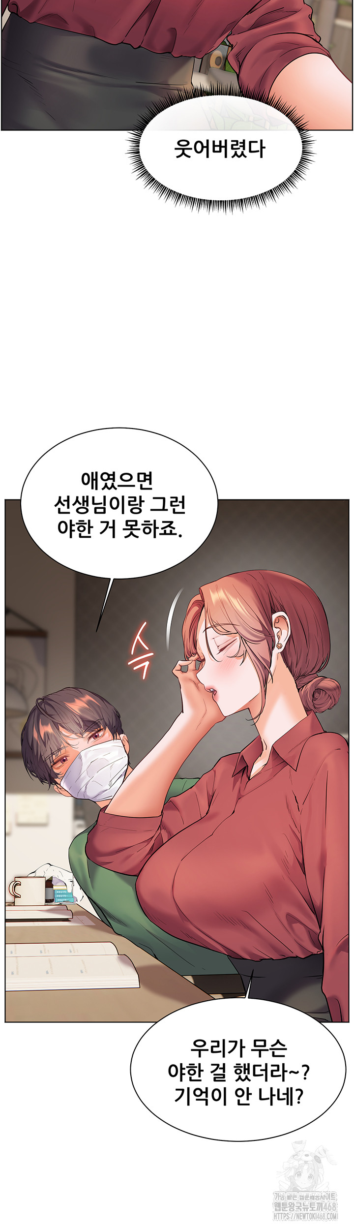 18+ The Teachers’ Efforts Raw Chapter 41 page 30